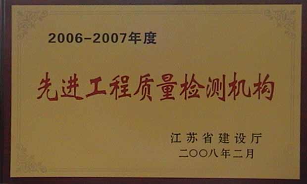 2006-2007年先進(jìn)工程質(zhì)